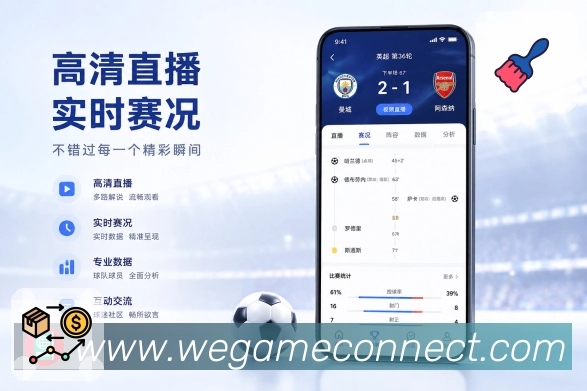 <strong>wegame</strong>App常用赛事页面